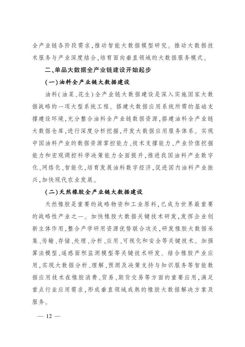 《中国数字乡村发展报告(2020年)》发布