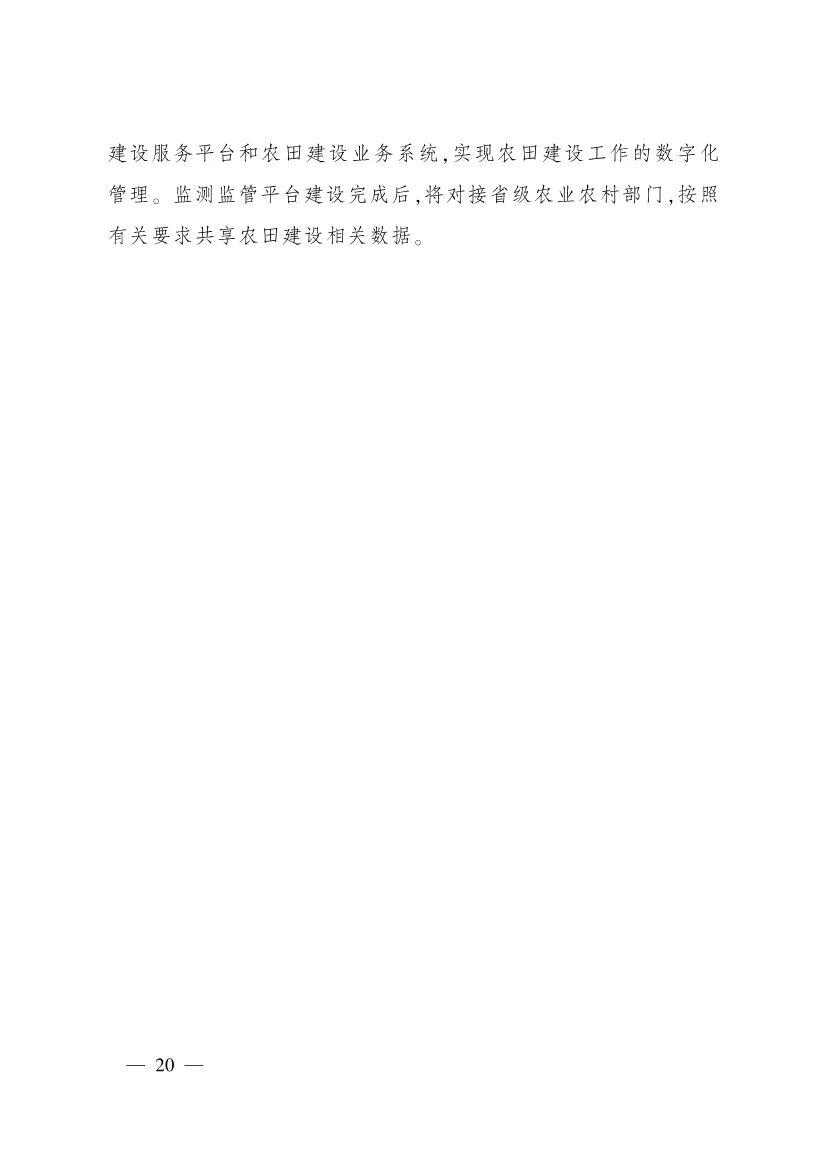 《中国数字乡村发展报告(2020年)》发布