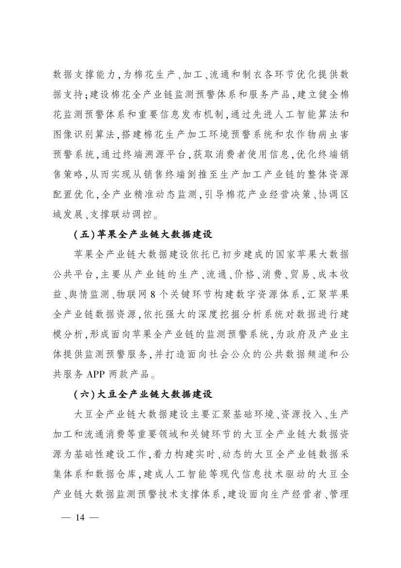 《中国数字乡村发展报告(2020年)》发布