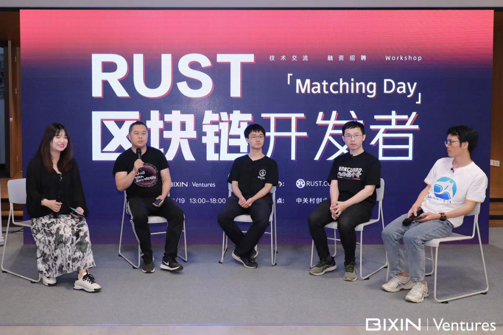 听一线开发者聊 Rust,2021 Rust 区块链开发者 Matching Day 精彩回顾