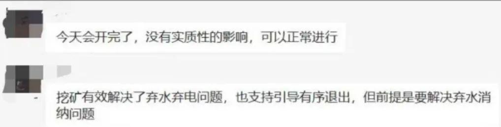 中国矿工出局:贱卖机器离场还是出海另谋新路?