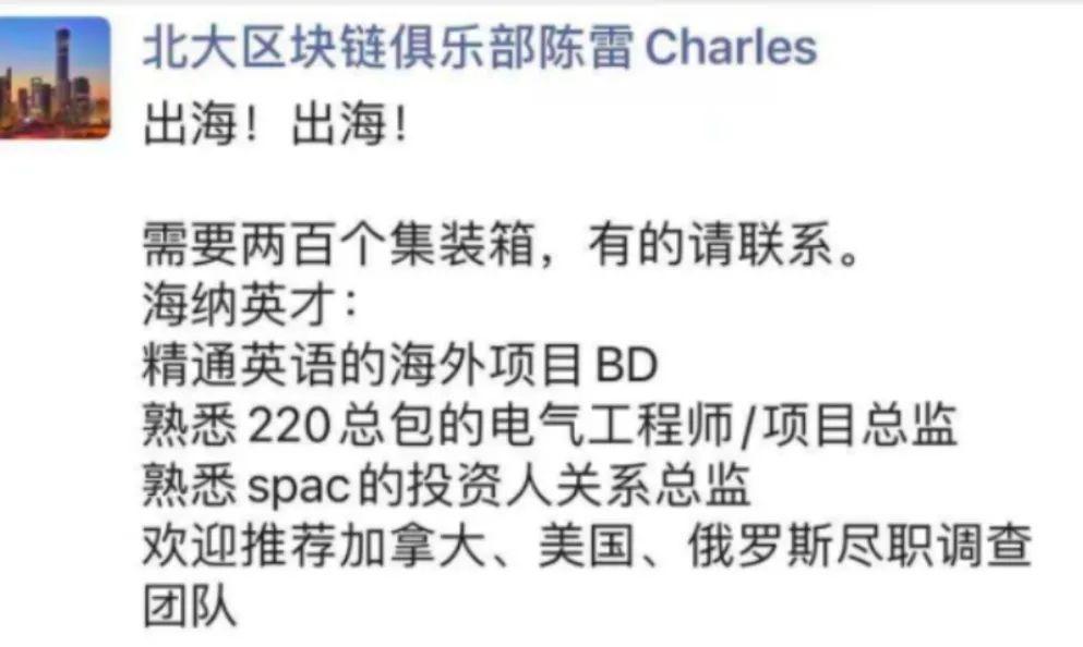 中国矿工出局:贱卖机器离场还是出海另谋新路?