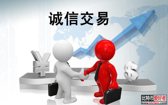 如何建立一个基于a href='https://www.btcfans.com/tag/1/' target='_black'比特币/a的交易诚信系统