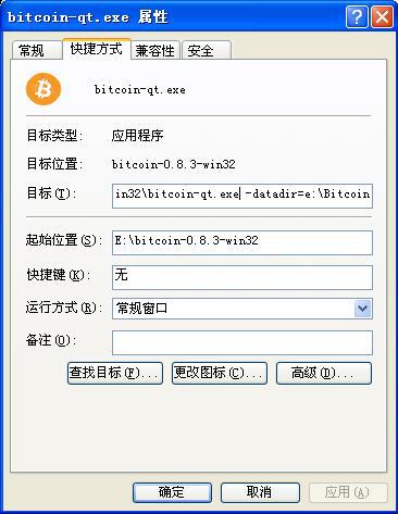 玩转比特币客户端之一:C盘转移和加速下载