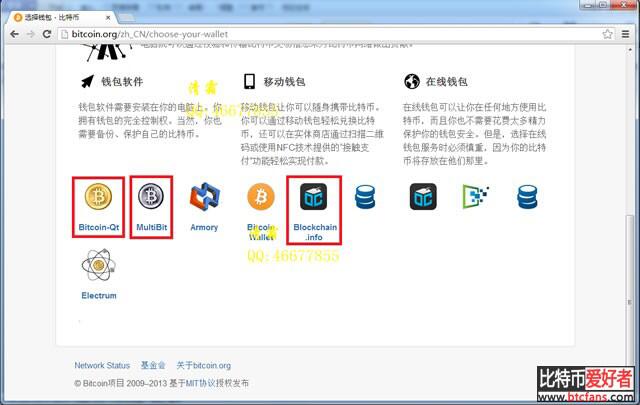 最古老的钱包Bitcoin-Qt