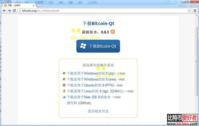 最古老的钱包Bitcoin-Qt