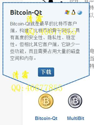 最古老的钱包Bitcoin-Qt