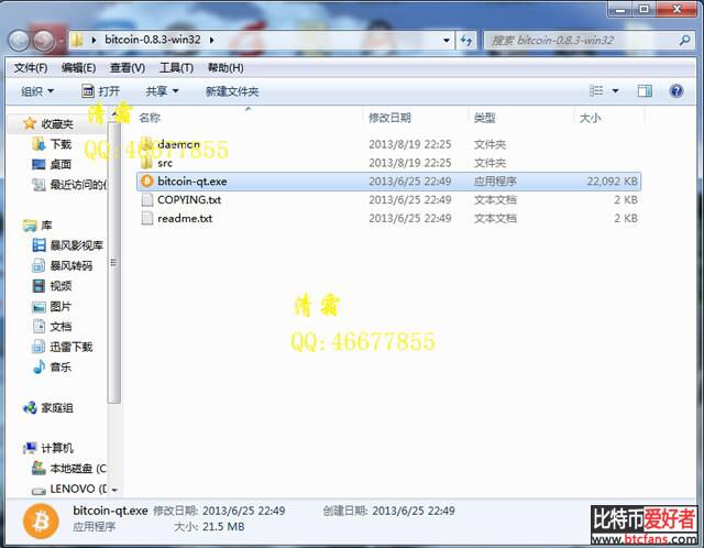 最古老的钱包Bitcoin-Qt