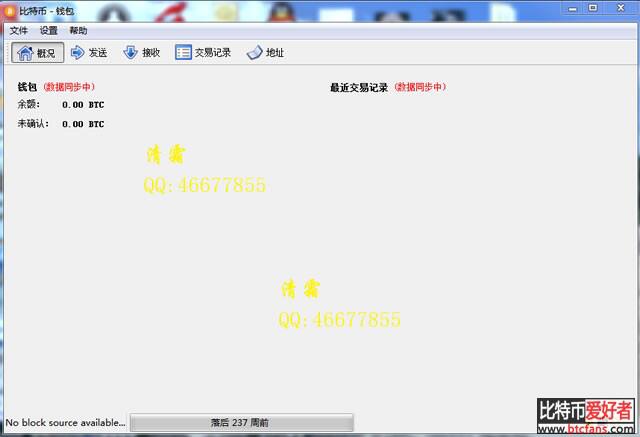 最古老的钱包Bitcoin-Qt