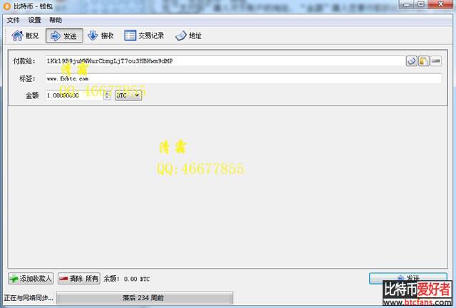 最古老的钱包Bitcoin-Qt