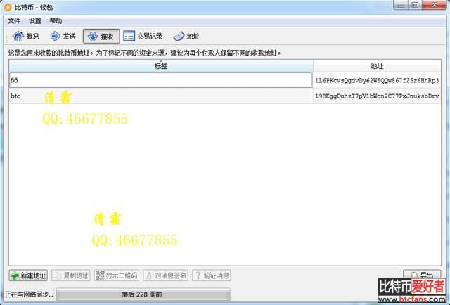 最古老的钱包Bitcoin-Qt