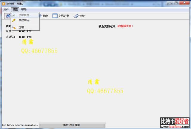 最古老的钱包Bitcoin-Qt
