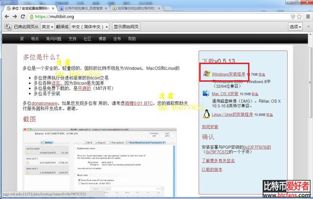 袖珍型钱包MultiBit