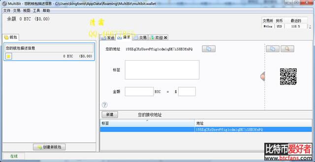 袖珍型钱包MultiBit