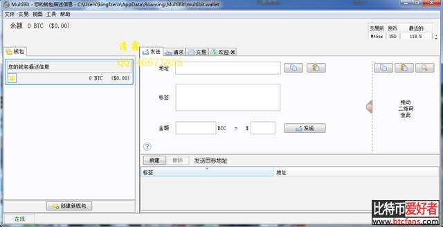 袖珍型钱包MultiBit