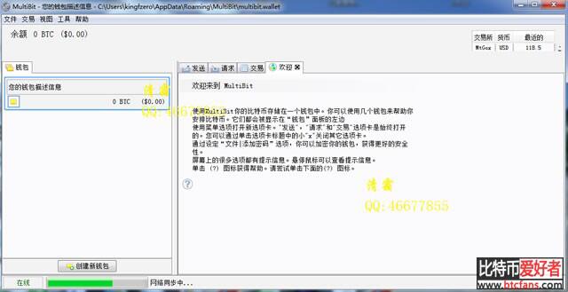 袖珍型钱包MultiBit