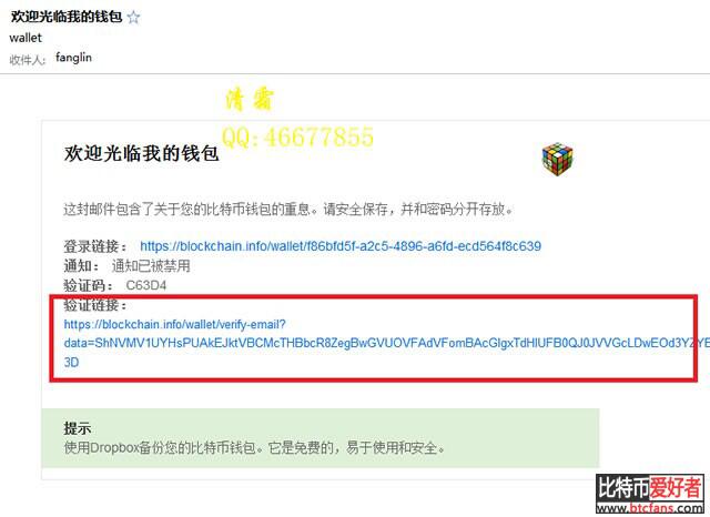 快捷方便的在线钱包Blockchain.info