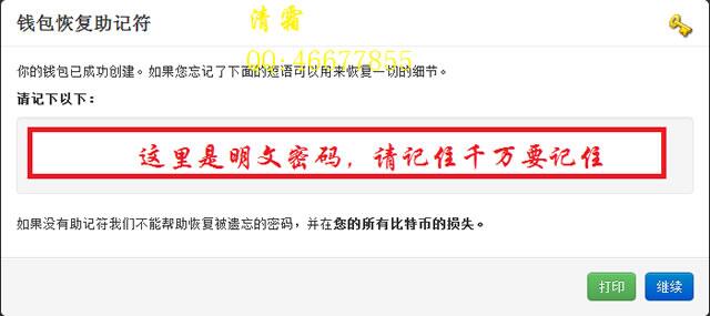 快捷方便的在线钱包Blockchain.info