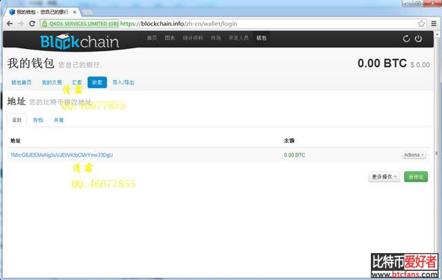 快捷方便的在线钱包Blockchain.info