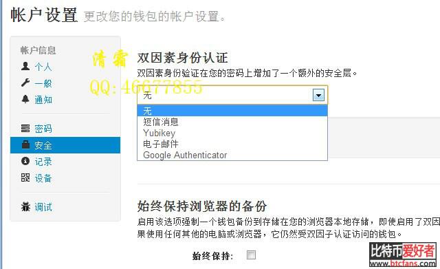快捷方便的在线钱包Blockchain.info