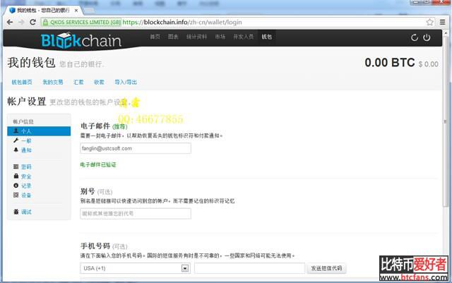 快捷方便的在线钱包Blockchain.info