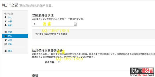 快捷方便的在线钱包Blockchain.info