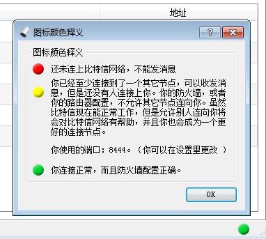 比特信(Bitmessage) 最安全的通信系统