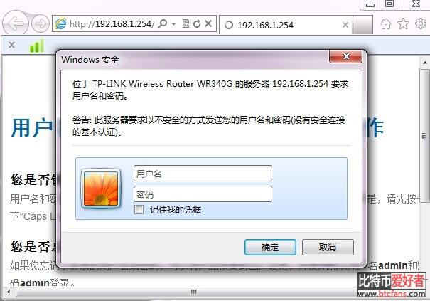 比特信(Bitmessage) 最安全的通信系统