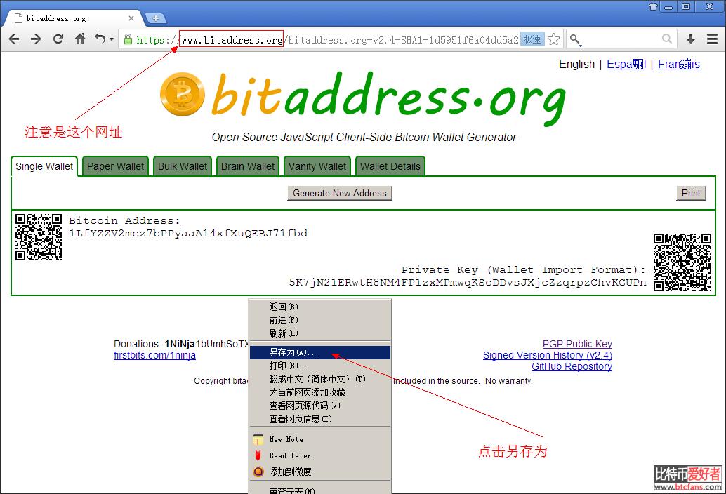 比特币钱包的安全使用和完美备份