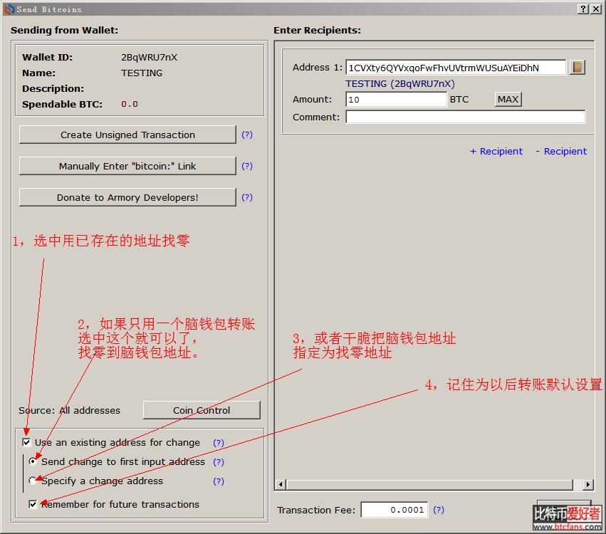 比特币钱包的安全使用和完美备份