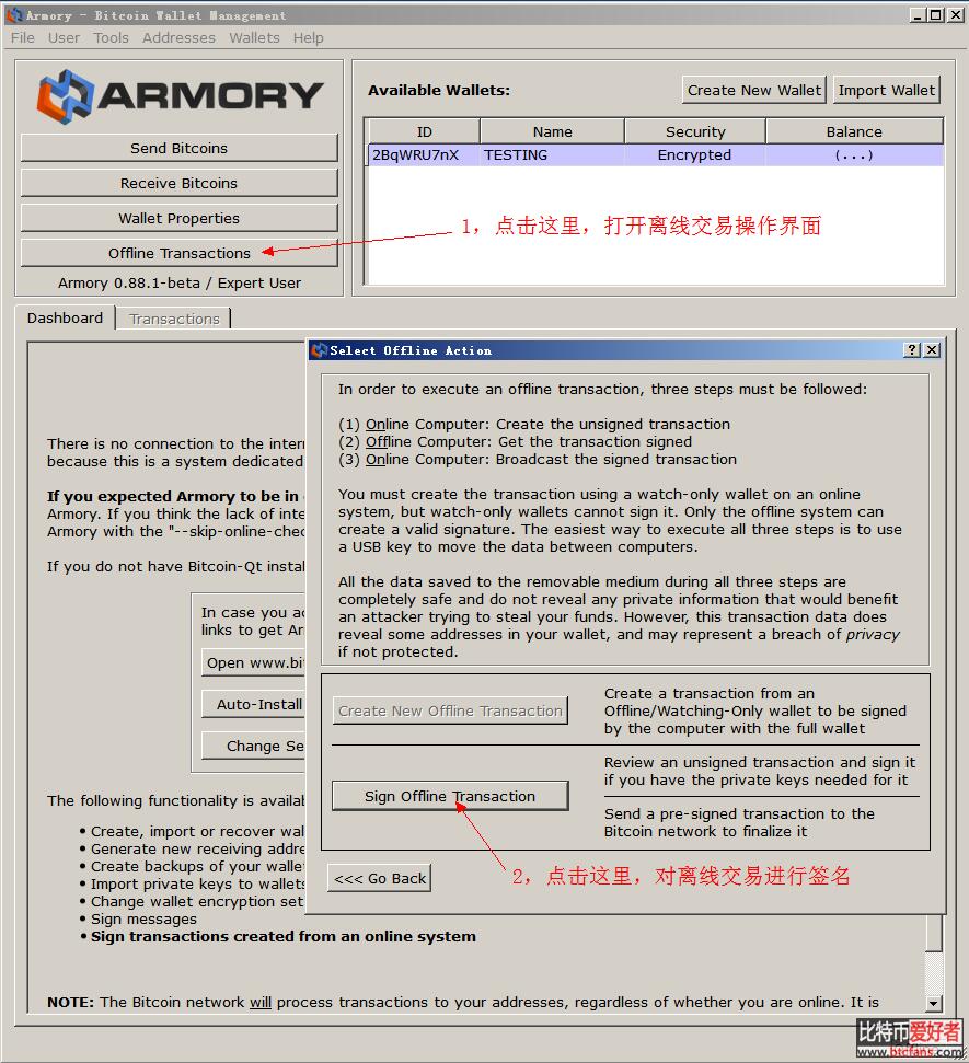 比特币钱包的安全使用和完美备份