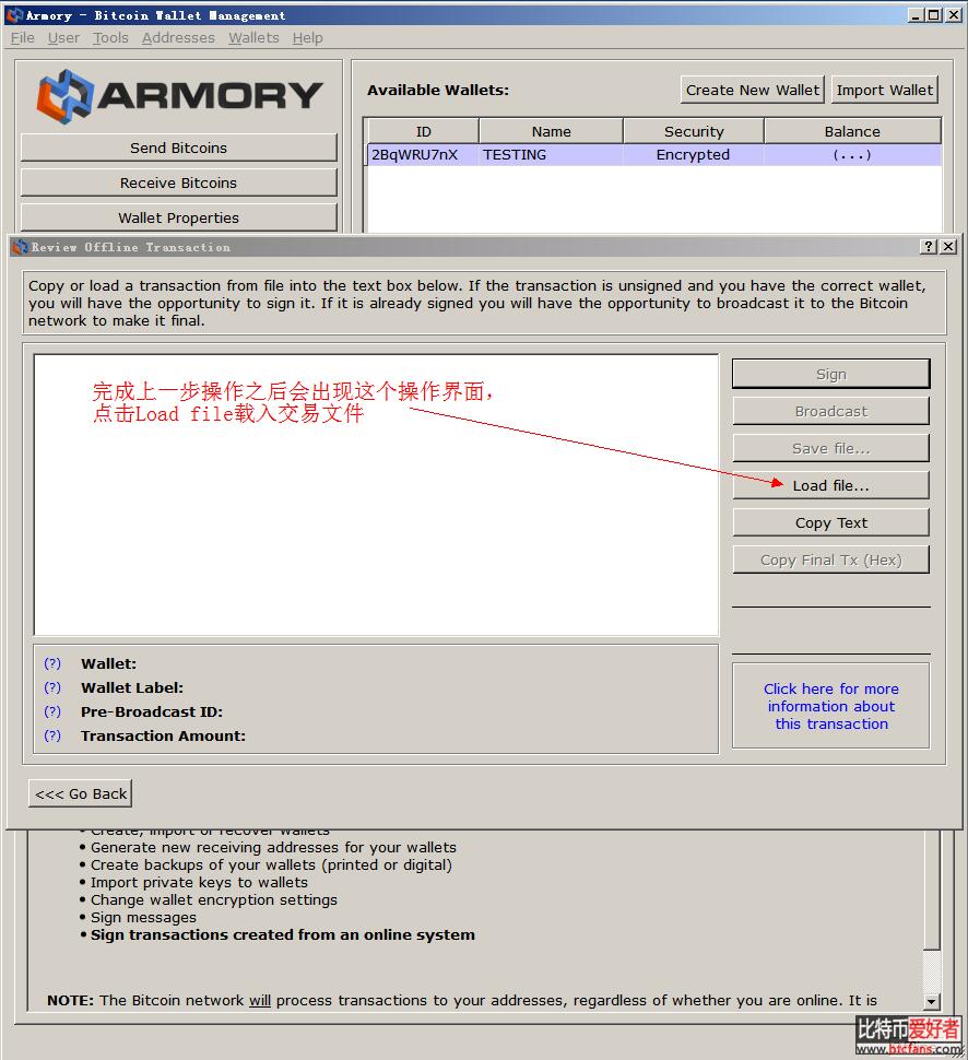比特币钱包的安全使用和完美备份