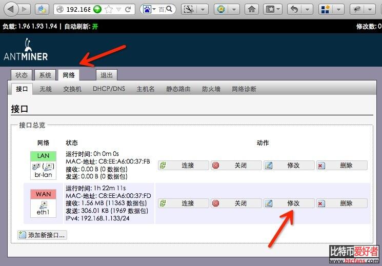 蚂蚁S1双刀片矿机使用教程