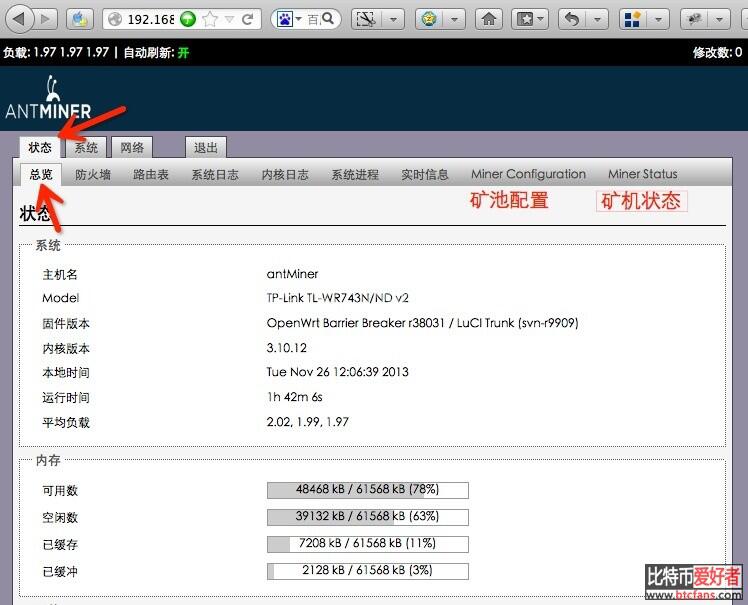 蚂蚁S1双刀片矿机使用教程