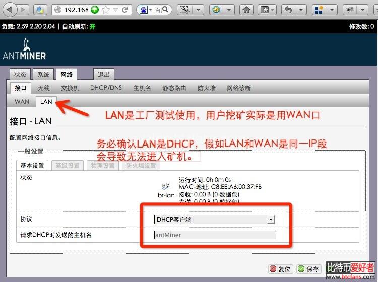 蚂蚁S1双刀片矿机使用教程