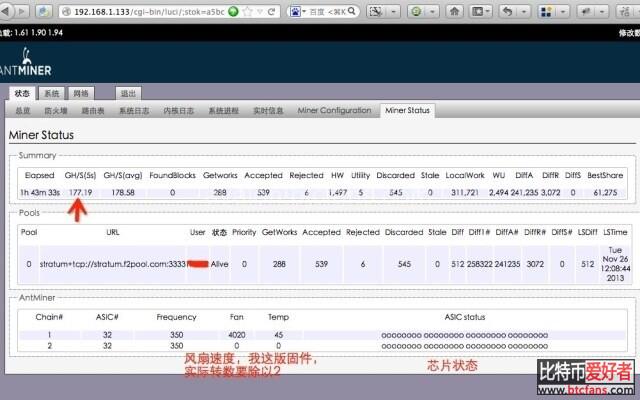 蚂蚁S1双刀片矿机使用教程