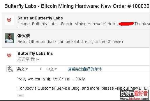 蝴蝶矿机(BFL ASIC)海淘指南
