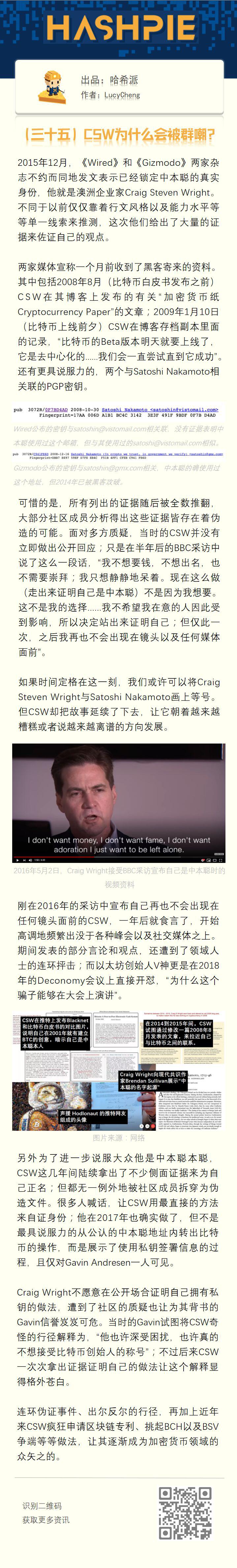 CSW为什么会被群嘲？ 
