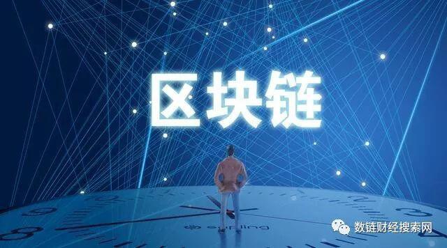 区块链为什么有价值?