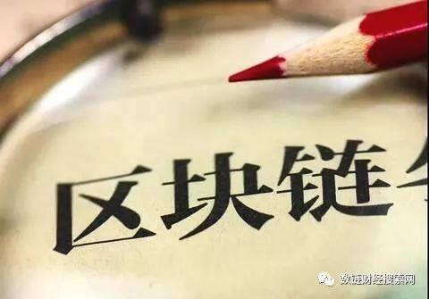 区块链为什么有价值?