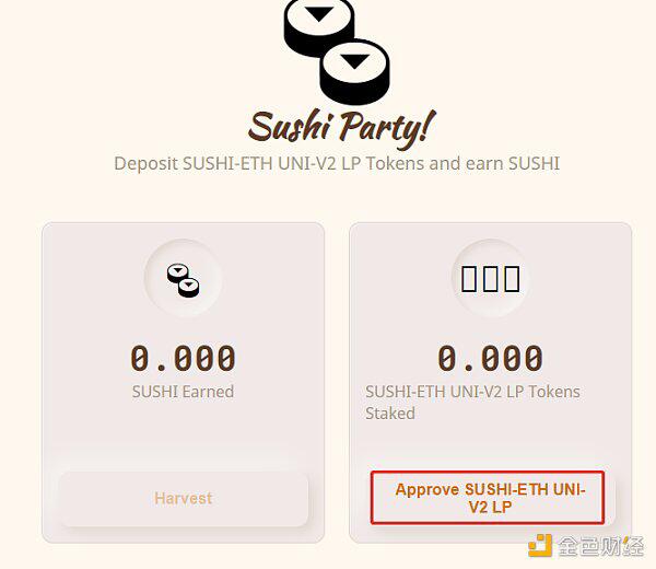 一文读懂SushiSwap(附Sushi挖矿详细教程)
