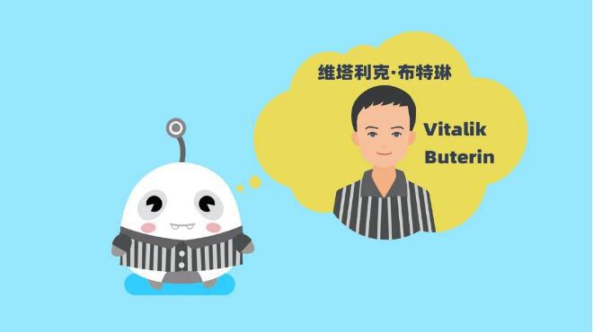 以太坊往事录:V神与以太坊的诞生