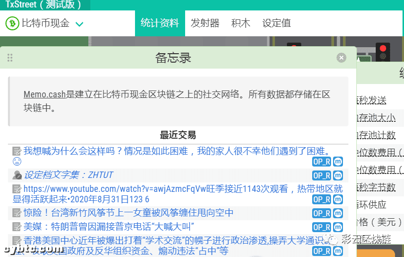一文详解可视化区块浏览器