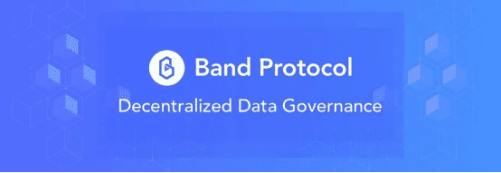 一文读懂Band Protocol:预言机博弈中的价值输出