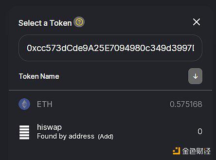 一文读懂什么是“嗨场”HiSwap(附HISWAP挖矿教程)
