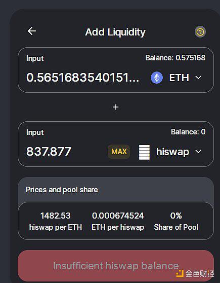一文读懂什么是“嗨场”HiSwap(附HISWAP挖矿教程)