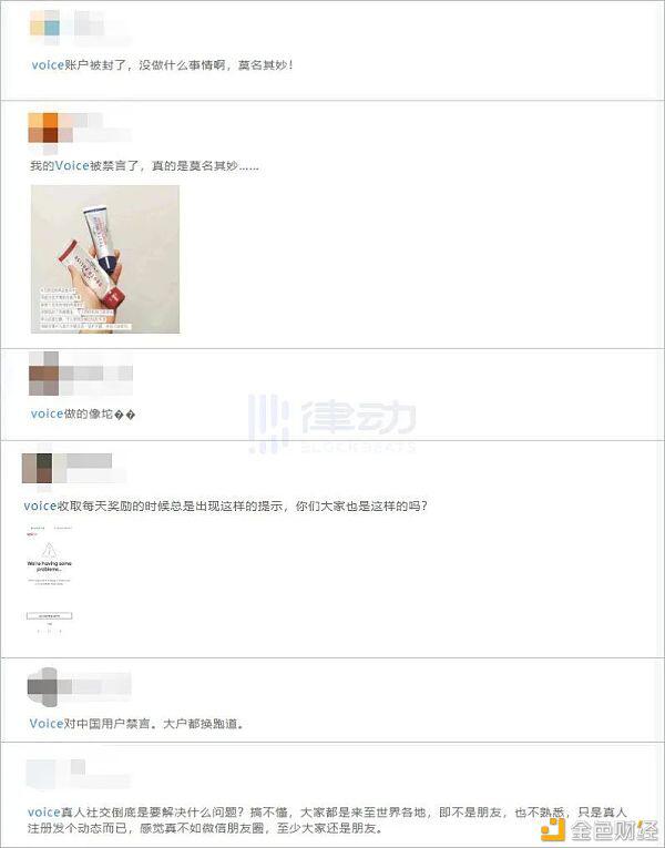 带你了解EOS的社交梦Voice:一个高门槛、低配版的推特
