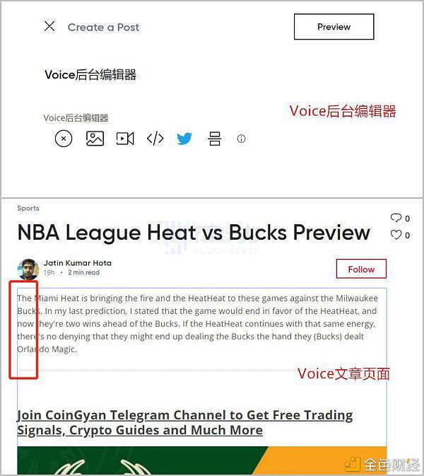 带你了解EOS的社交梦Voice:一个高门槛、低配版的推特