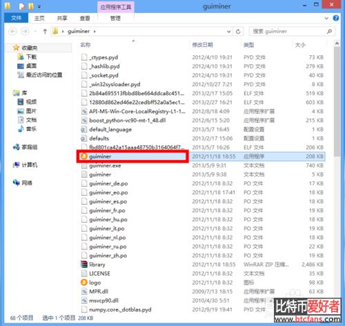 开采比特币教程