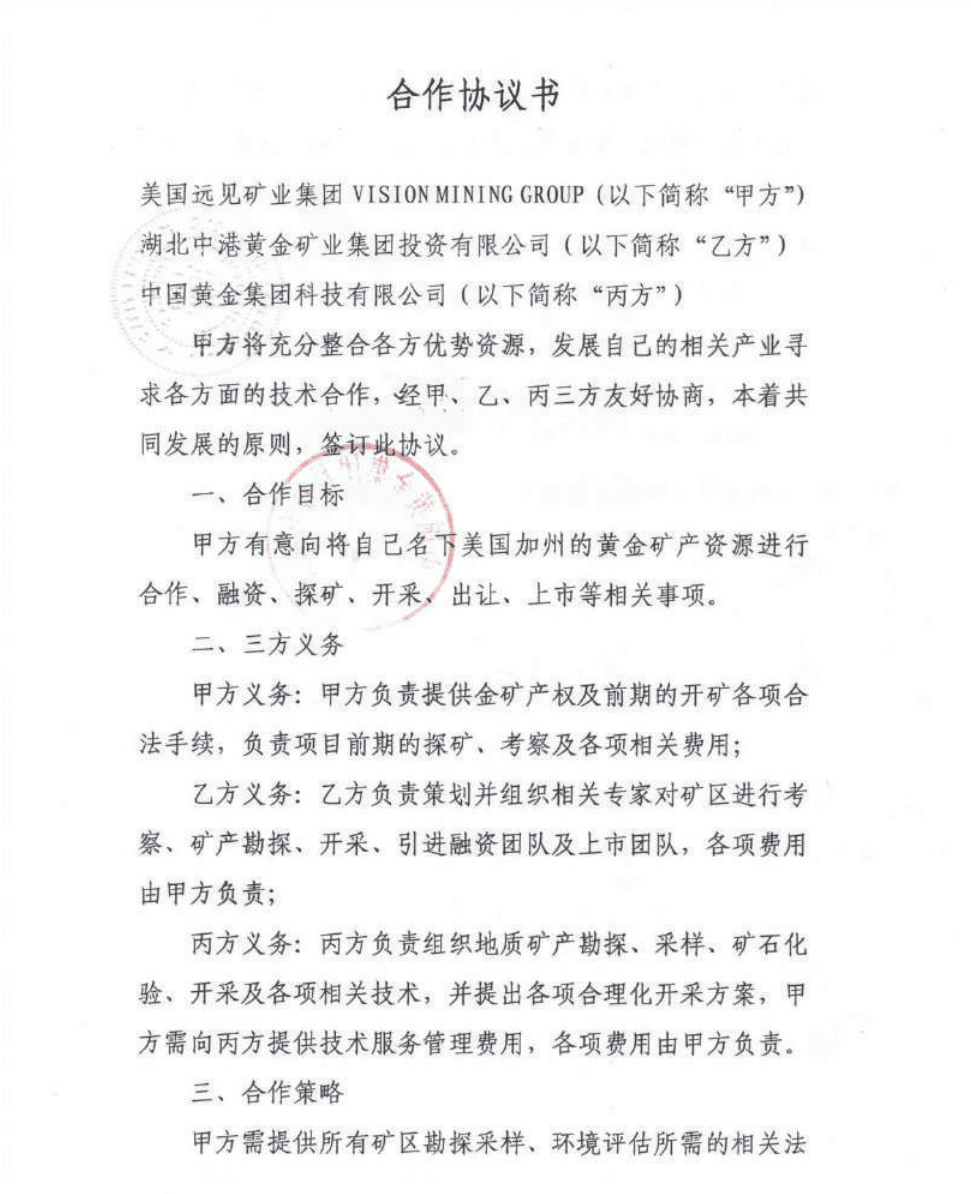 带你了解黄金貔貅币(PXUC):区块链通证经济与黄金产业的结合
